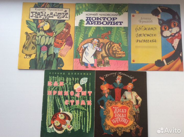 Детские книги изданные в СССР