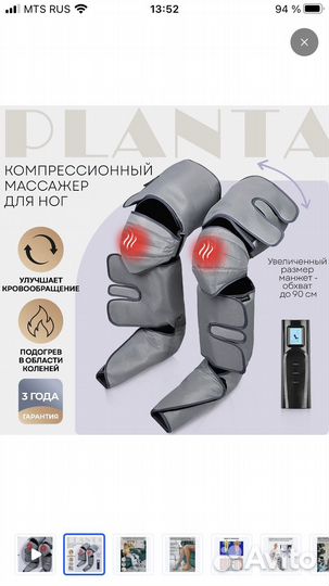 Компрессионный лимфодренажный массажер MFC-80