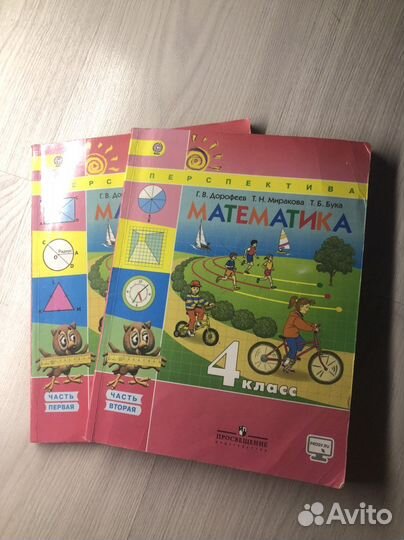 Математика 4класс перспектива Дорофеев 2 часть