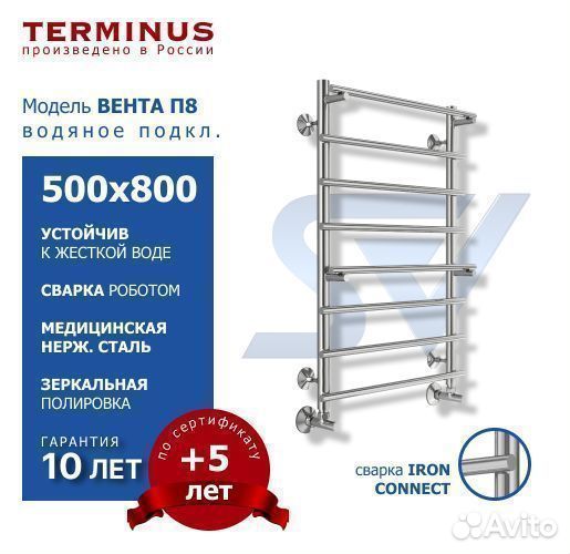 Полотенцесушитель Вента водяной