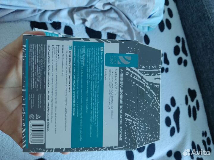 Антивибрационные подставки для стиральной машины