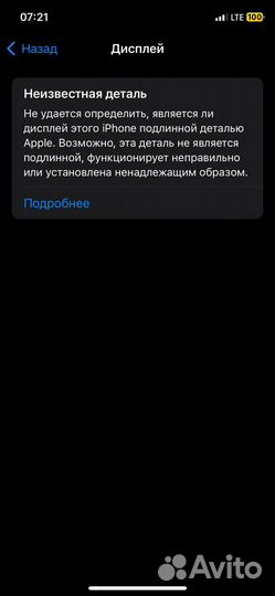 iPhone 11 Pro, 64 ГБ