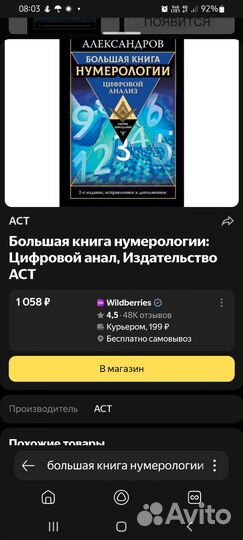 Книга о нумерологии