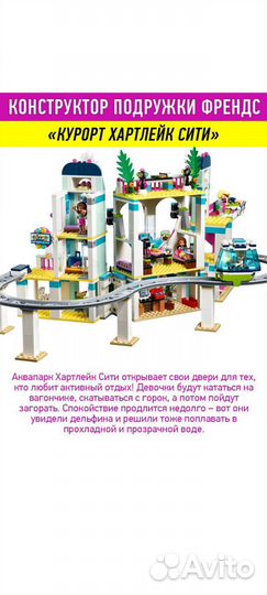 Конструктор lego Friends