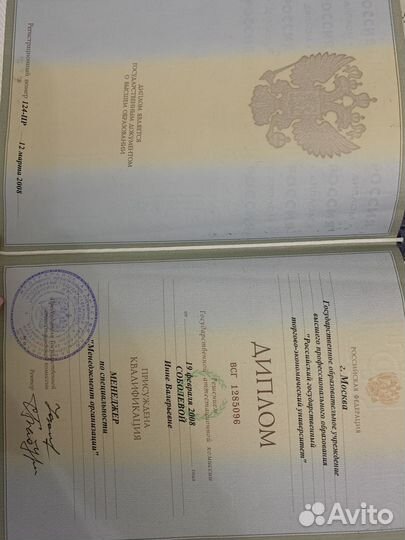 Бухгалтер на первичку удаленно