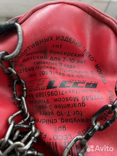 Боксерская груша leco