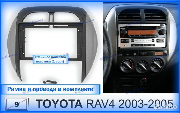 Магнитола Toyota RAV4 XA20 Рестайл 2003-05г 3/32GB