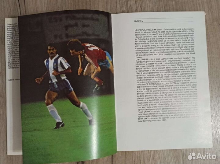 Fotbalove kluby average. 1992 г