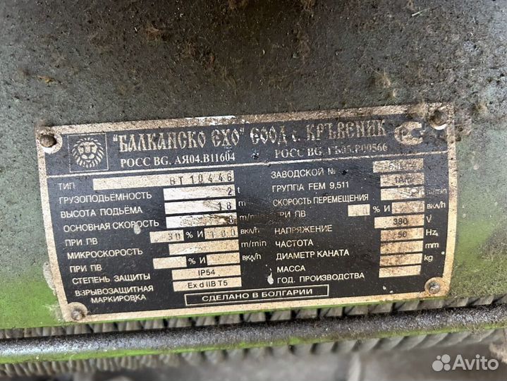 Тельфер 5 тонн Свой парк транспорта