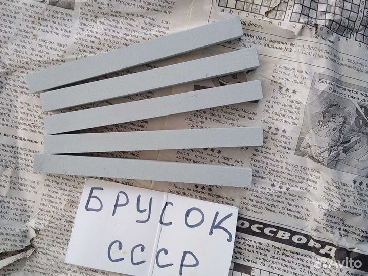 Точильный брусок