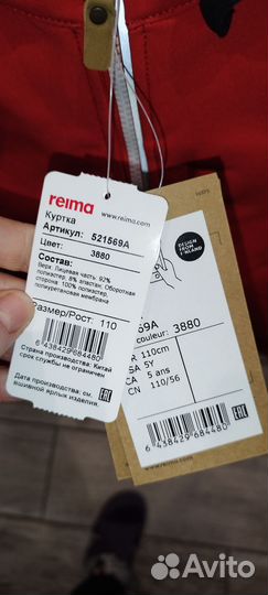 Детская куртка softshell Reima