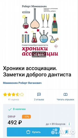 Книга #Заметки доброго дантиста