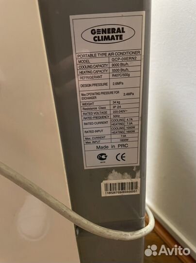 Кондиционер мобильный General climate на запчасти