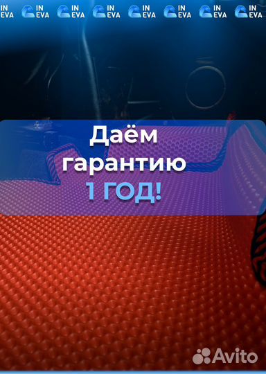 Эва коврики с бортами