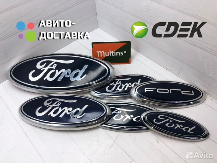 Эмблемы, шильдики Ford