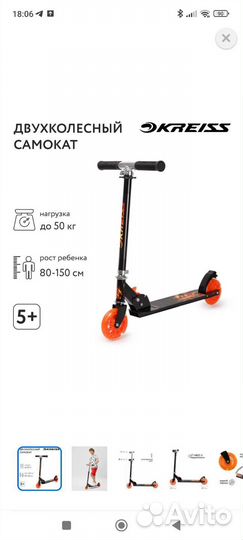 Самокат в отличном состоянии