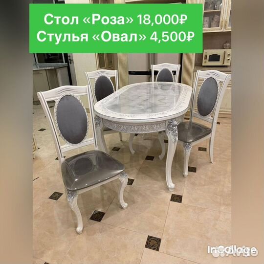 Столы и стулья новые