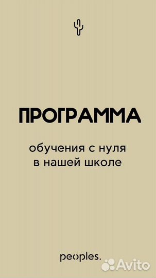 Обучение на барберов, переквалификация, повышение