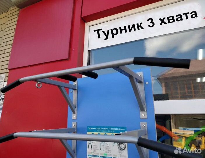 Турник усиленный 3 хвата для подтягиваний