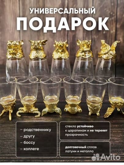 Новые рюмки перевертыши