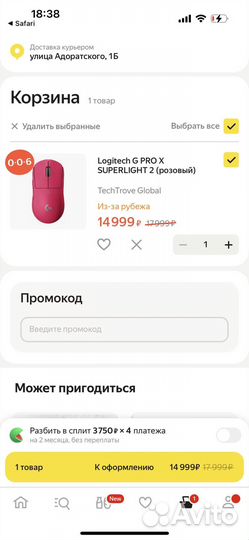 Игровые девайсы