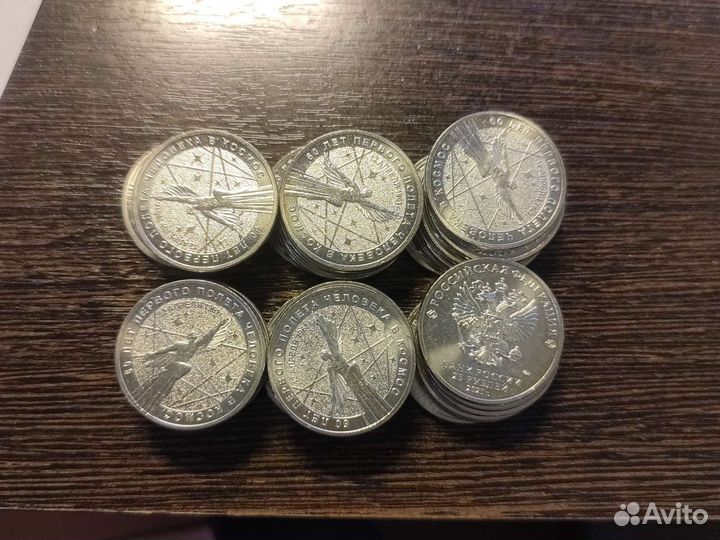 25 рублей 60 лет первого полёта человека в космос