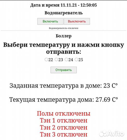Автоматизация. Удалённая диспетчеризация объектов
