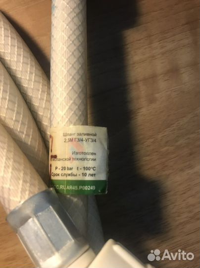 Шланги заливные для стиральной машины