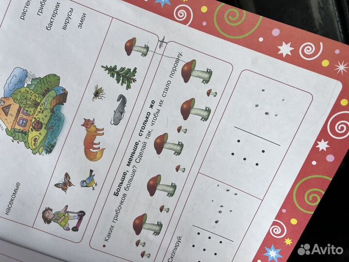 Книги подготовка к школе нефедова жукова