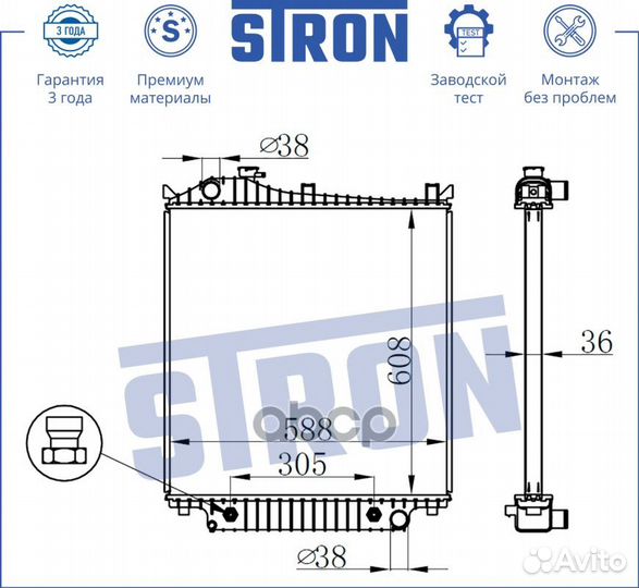 Радиатор двигателя STR0048 stron