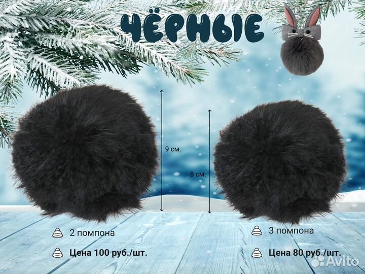Помпон натуральный мех