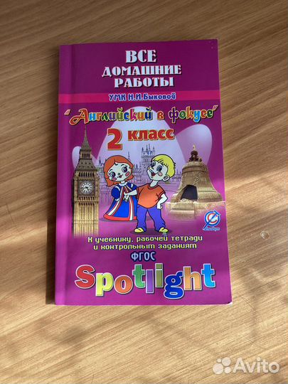 Рабочая тетрадь