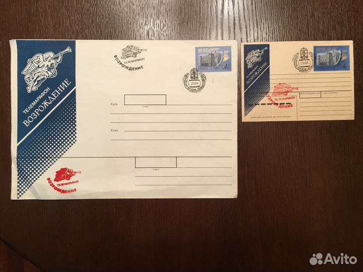 Конверты телемарафон 