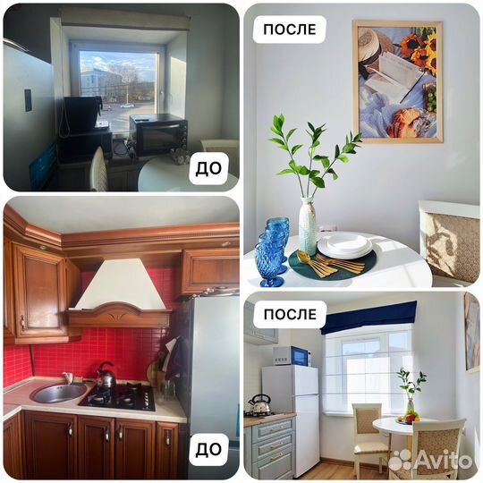 Подготовка недвижимости к аренде/продаже