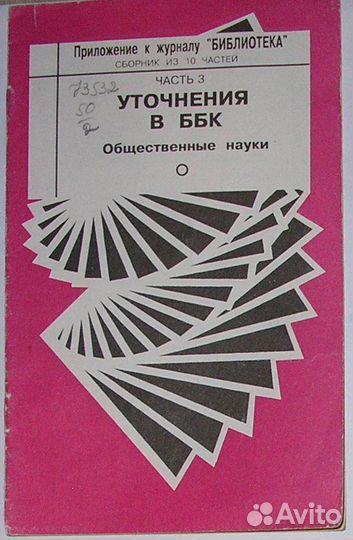 Новое в ббк. Сборник из 10 частей. Отдельная часть