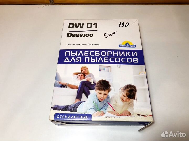 Мешки пылесборники для пылесоса