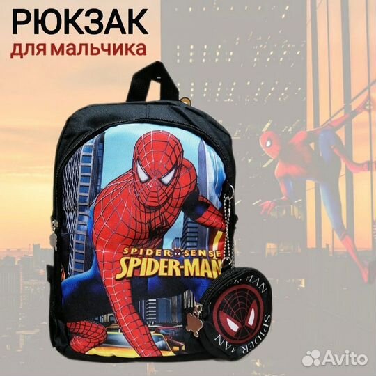 Рюкзак для мальчика Человек - паук