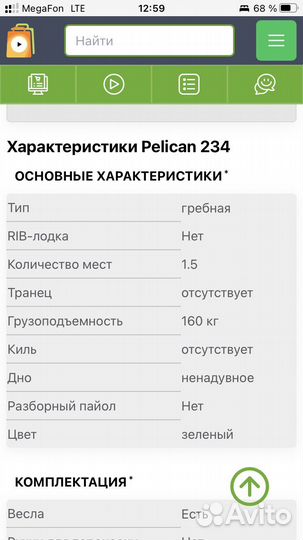 Надувная лодка