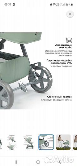 Коляска 2 в 1 happy baby linda