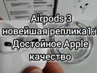 Airpods 3 беспооводнын наушники Apple объявление продам