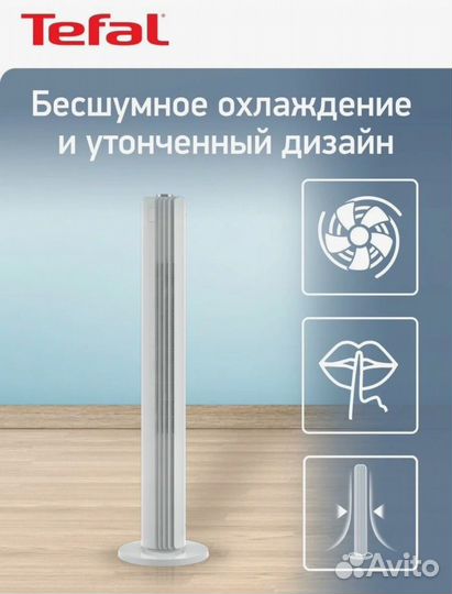 Вентилятор напольный Tefal VF6720F0