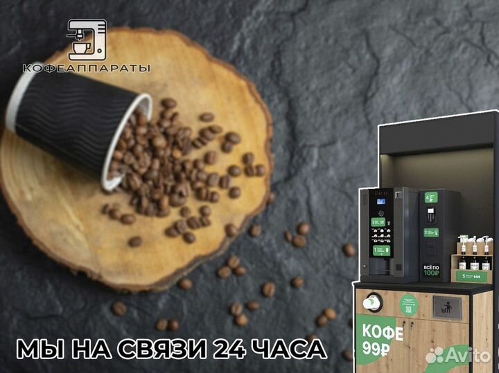 Кофеаппараты: свежий бизнес