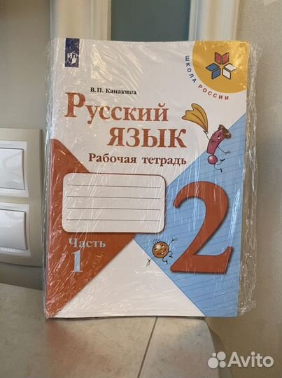 Рабочая тетрадь