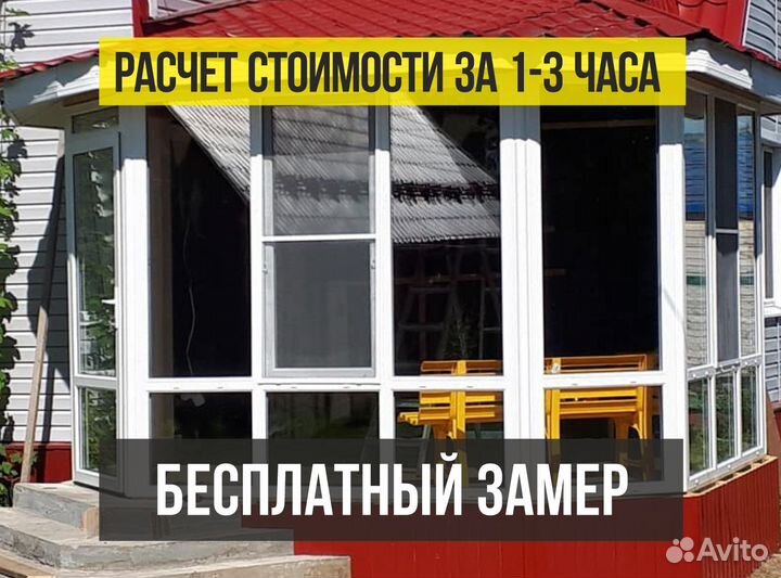 Пластиковая дверь