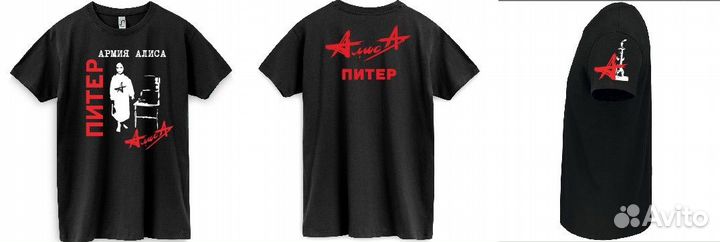 Футболка Армия Алиса Питер