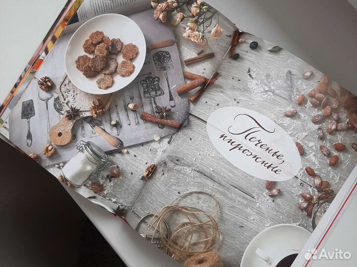 Книга рецептов 