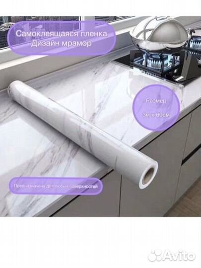 Самоклеющаяся пленка