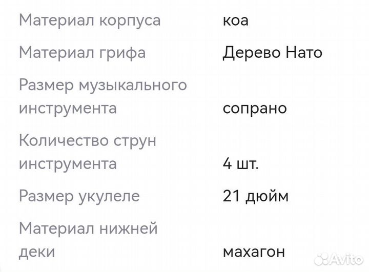 Укулеле сопрано