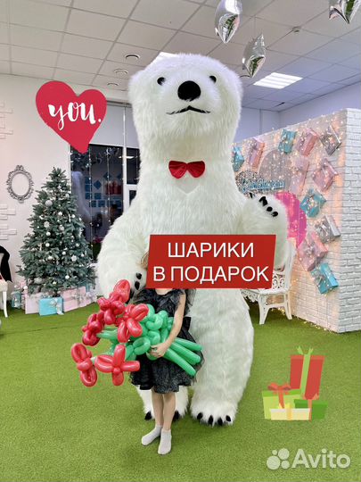 Белый Мишка Медведь, Поздравления с Днем Рождения