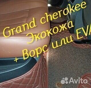 Jeep grand cherokee wk2 коврики 3D 5D из экокожи